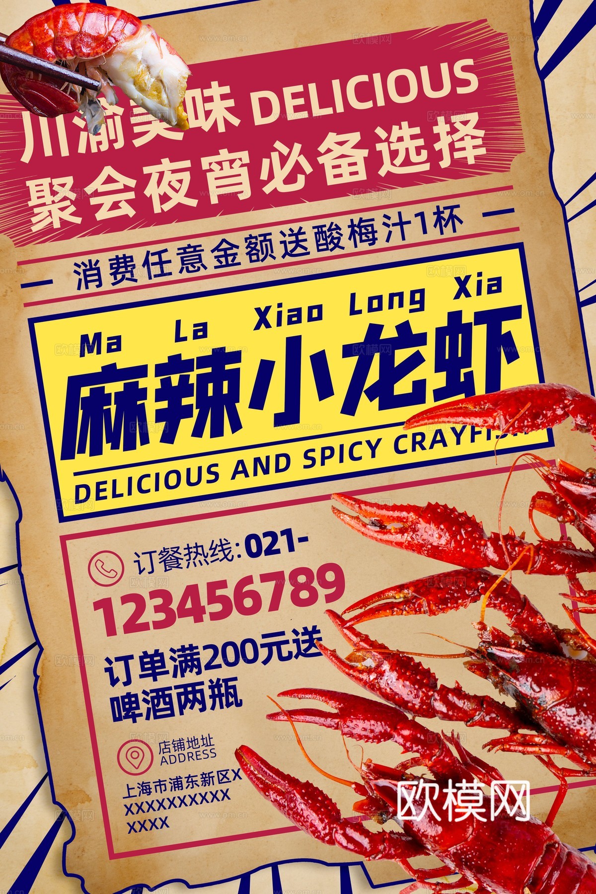 美食广告海报25