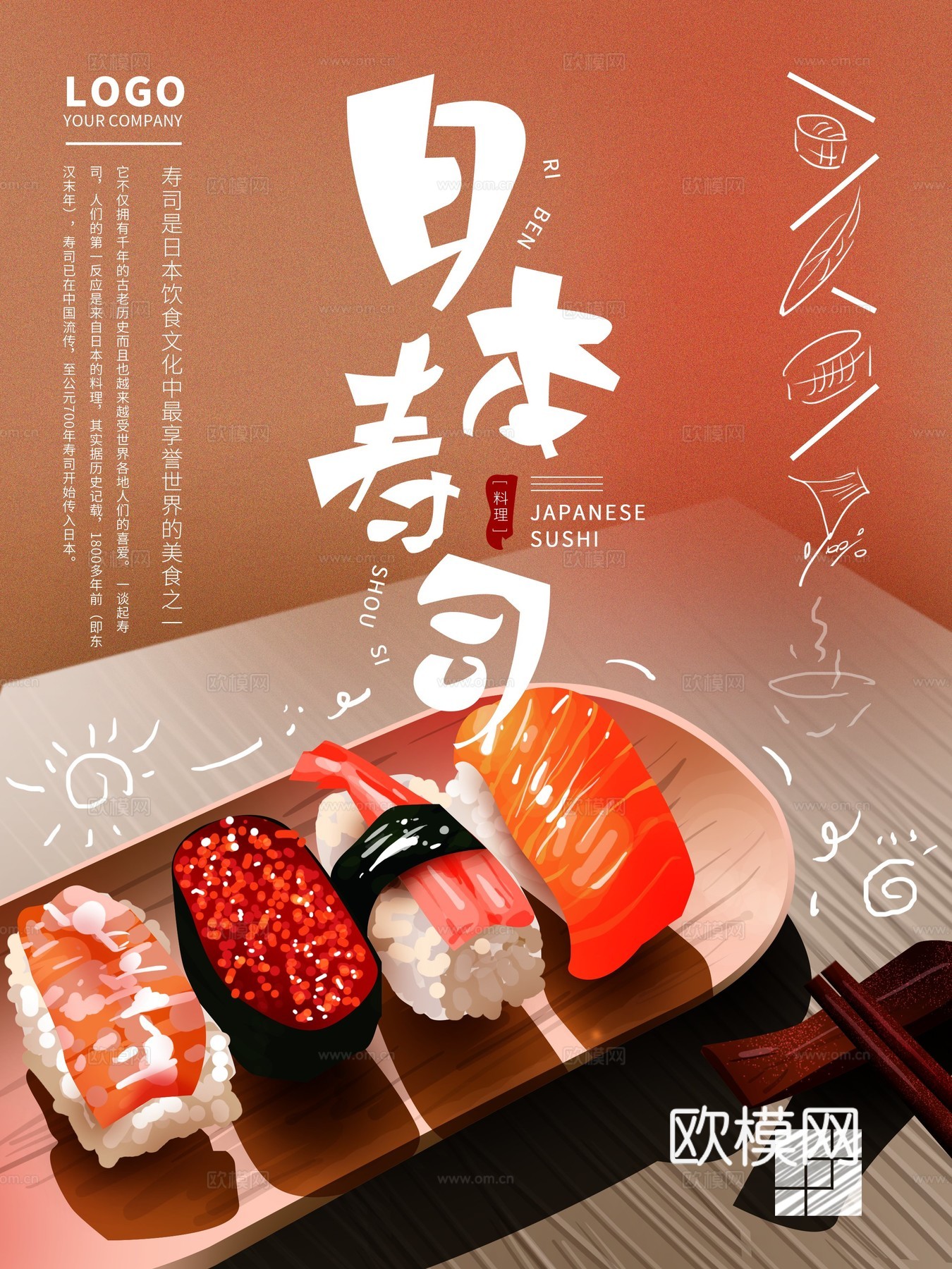 美食广告海报72