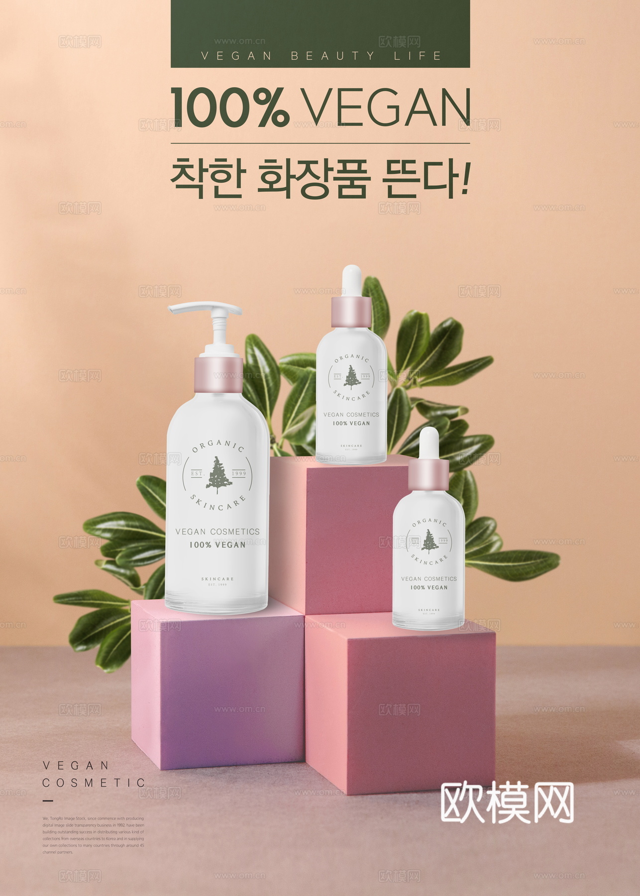 化妆品护肤品广告海报2