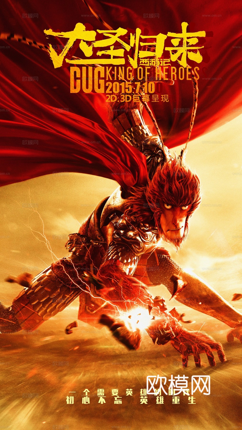 电影海报广告32