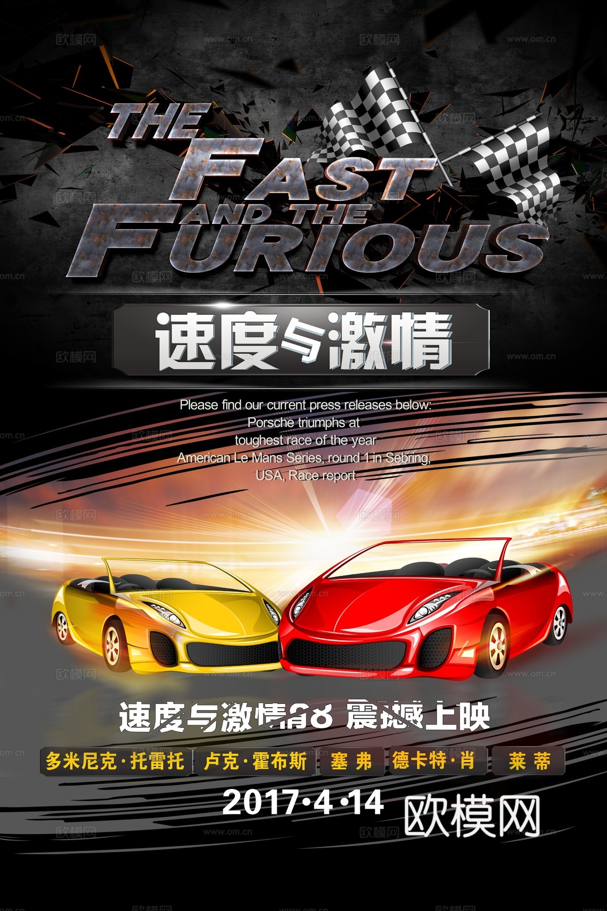 电影海报广告10