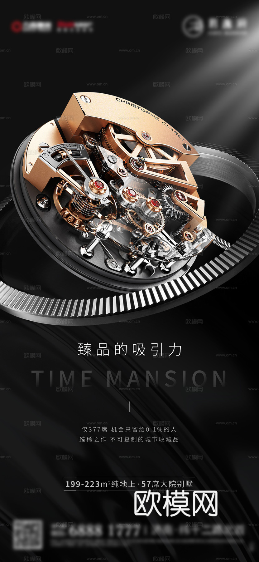 高端奢侈品海报8