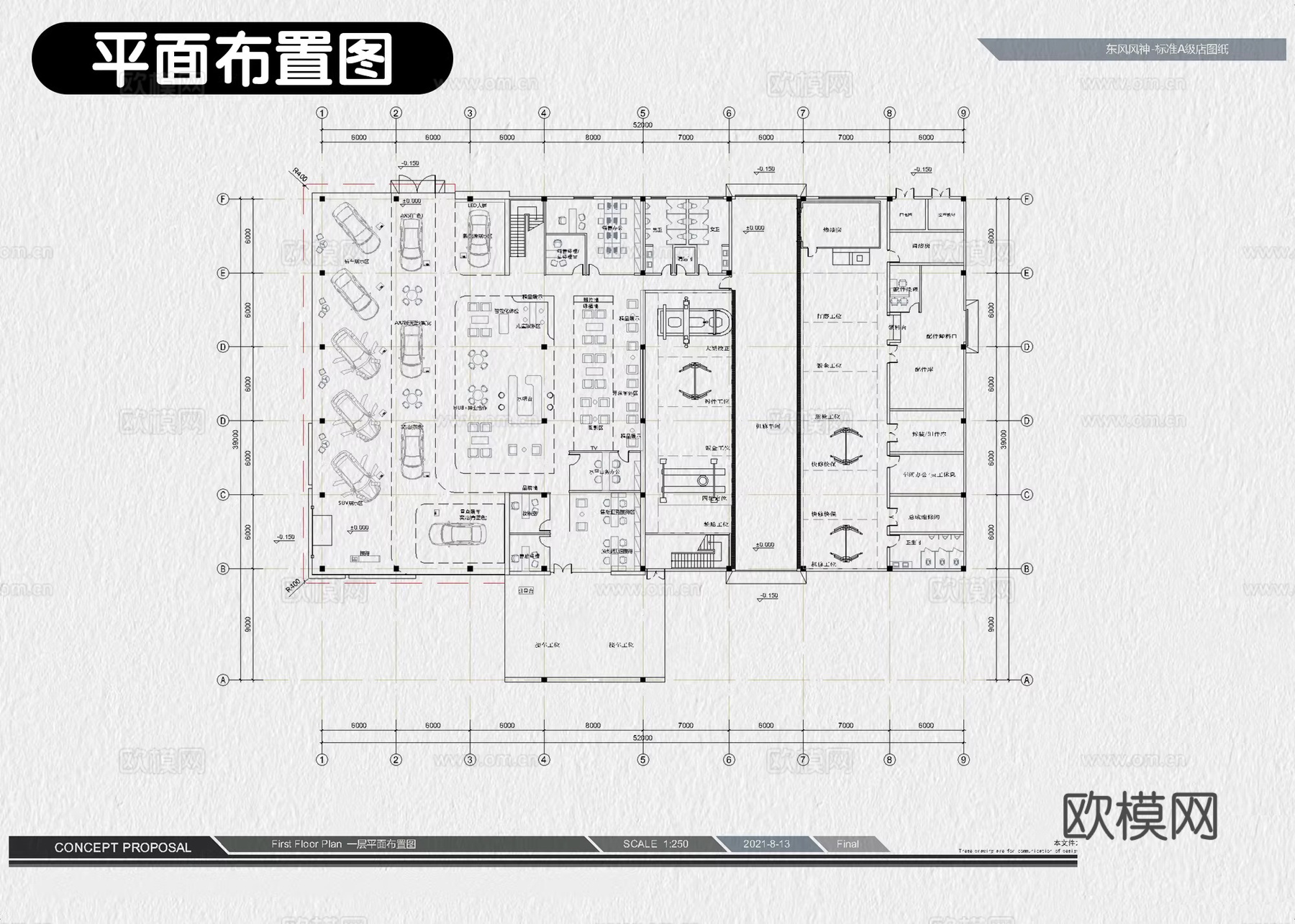 4s店 汽车店 汽车展厅 汽车服务中心 汽车专卖店cad施工图