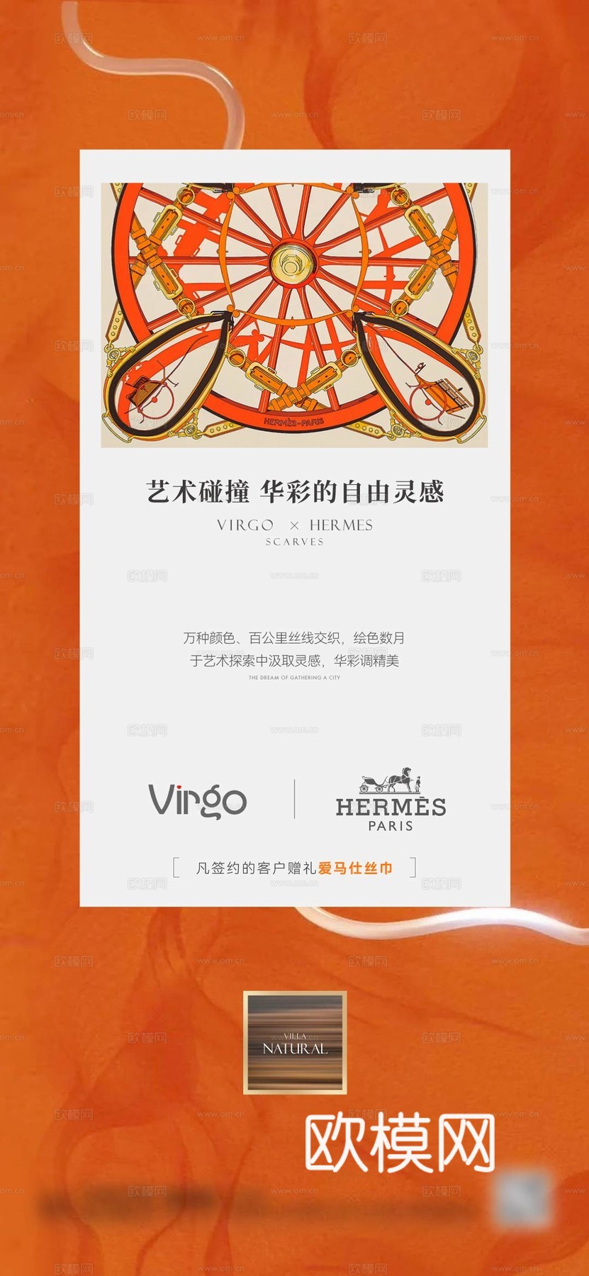 高端奢侈品海报12