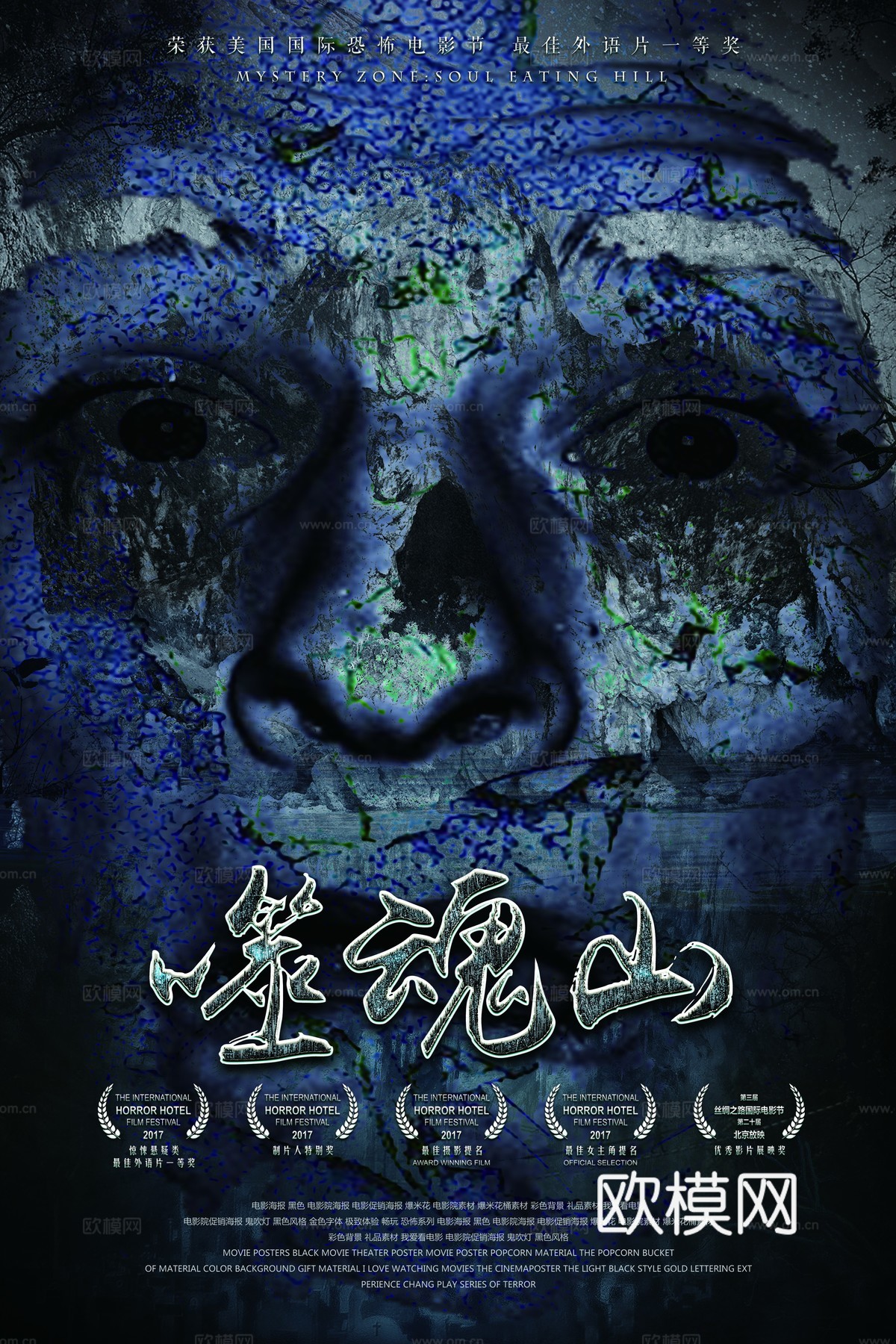 电影海报广告101