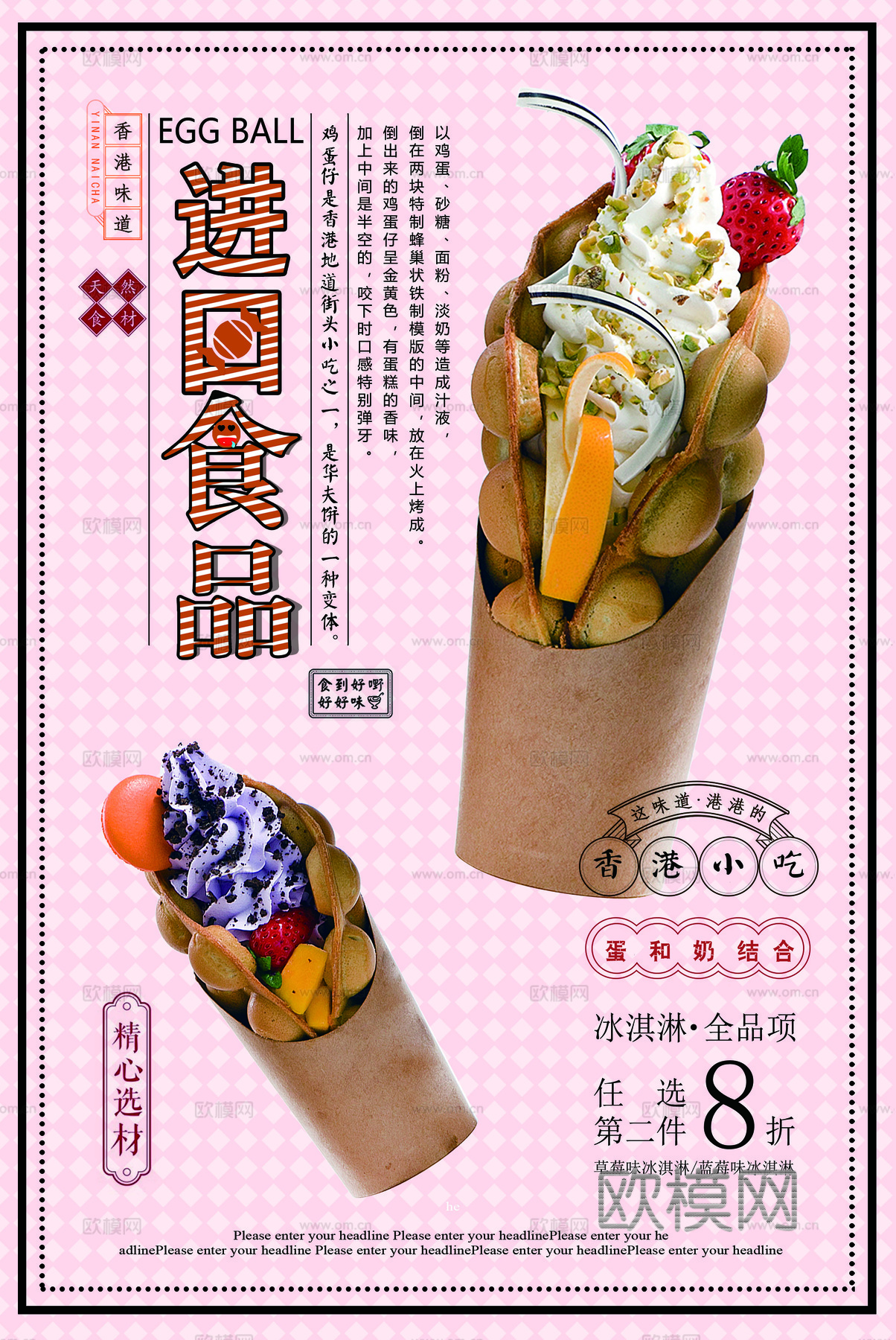 餐饮美食广告海报10