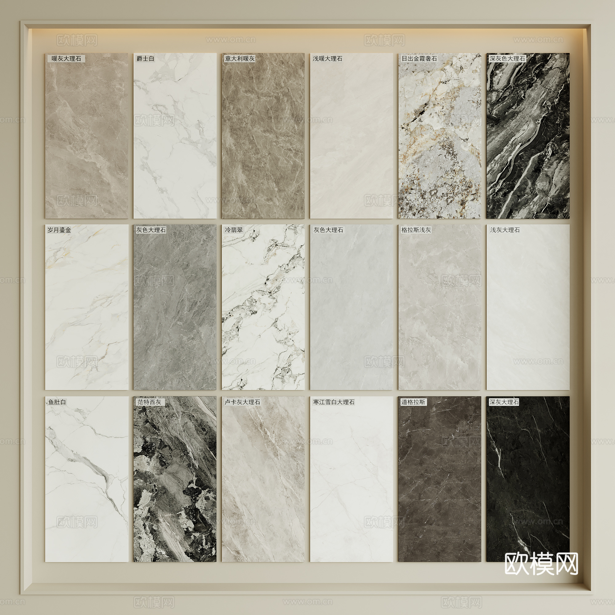 现代大理石su模型