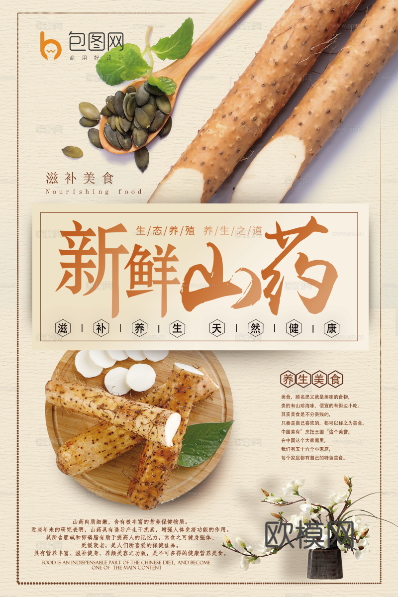 餐饮美食广告海报85