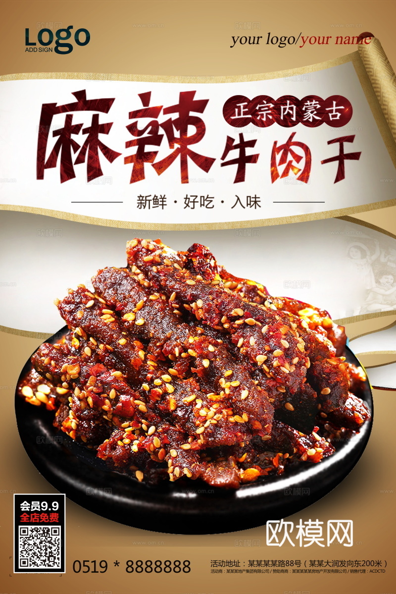 餐饮美食广告海报7