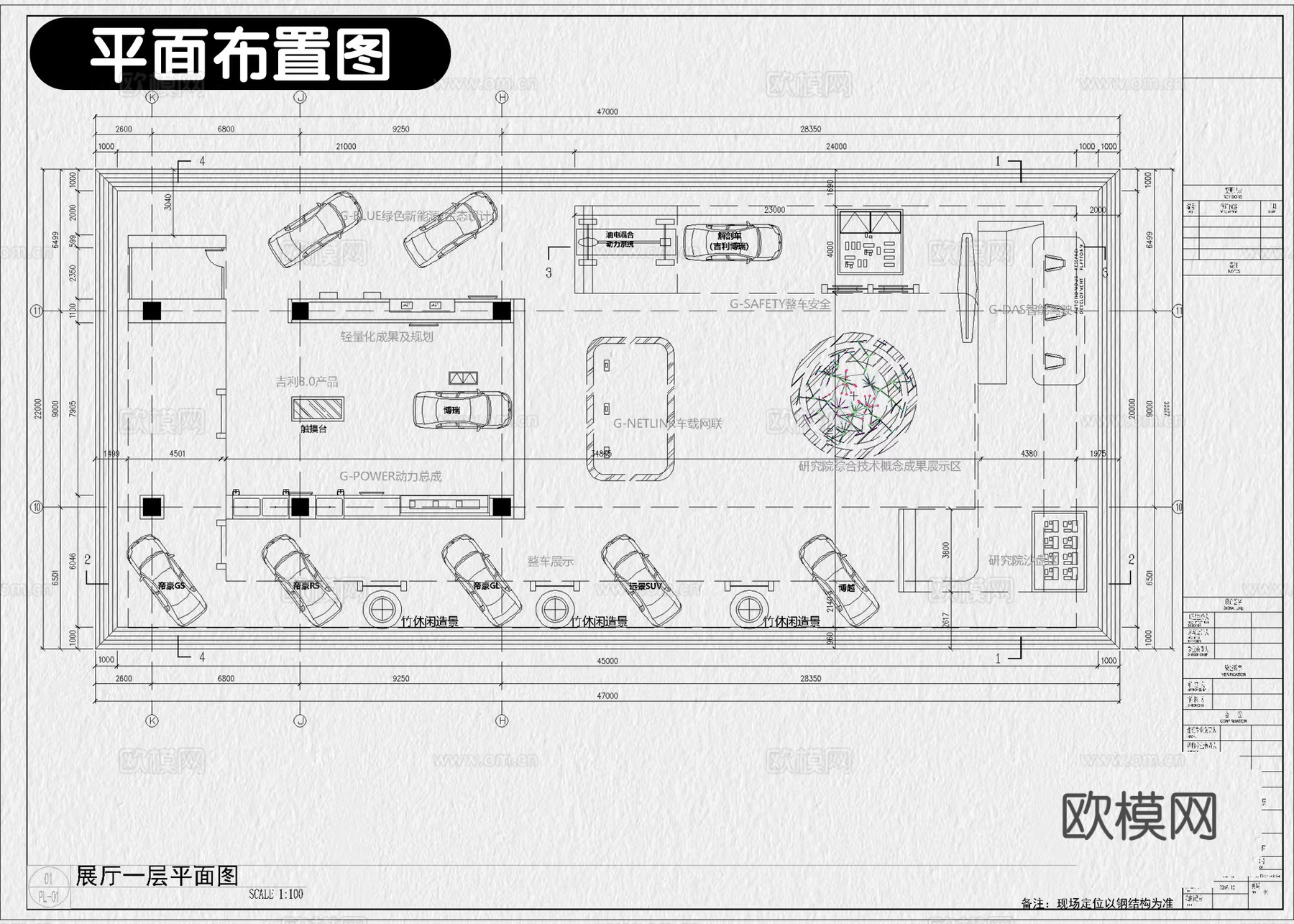 4s店 汽车店 汽车展厅 汽车服务中心 汽车专卖店cad施工图