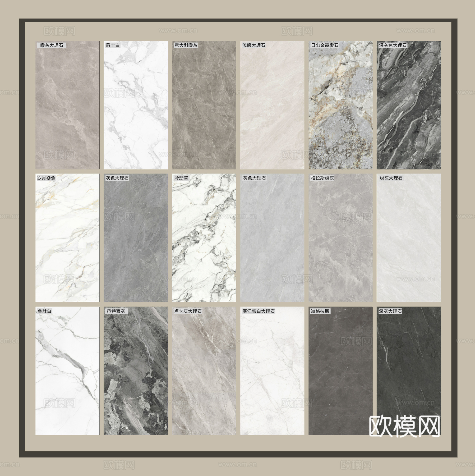 现代大理石su模型