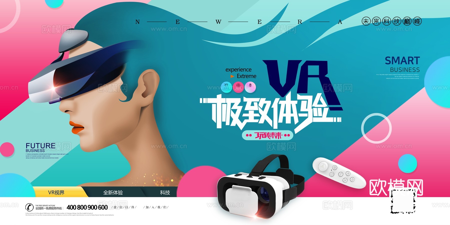 创意科技主题海报153