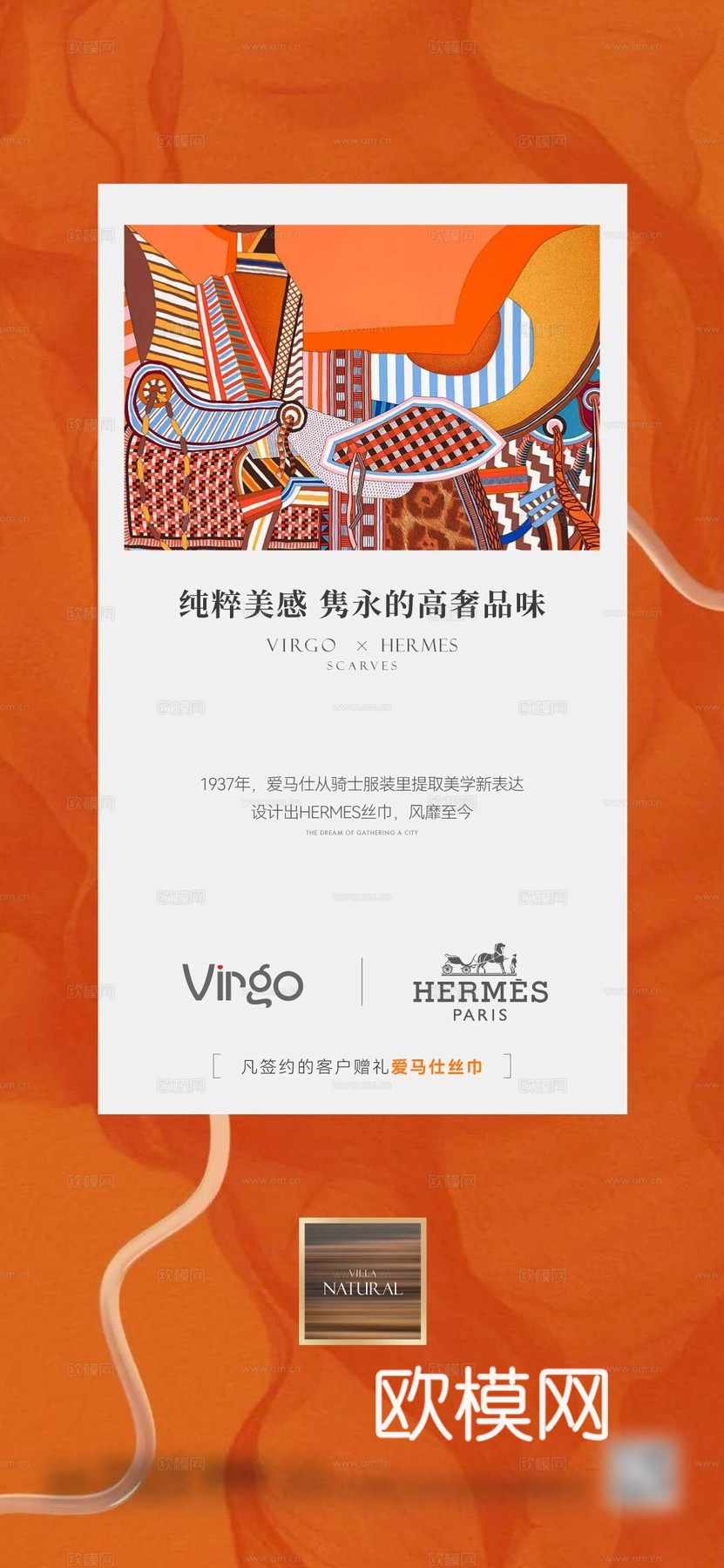 高端奢侈品海报11