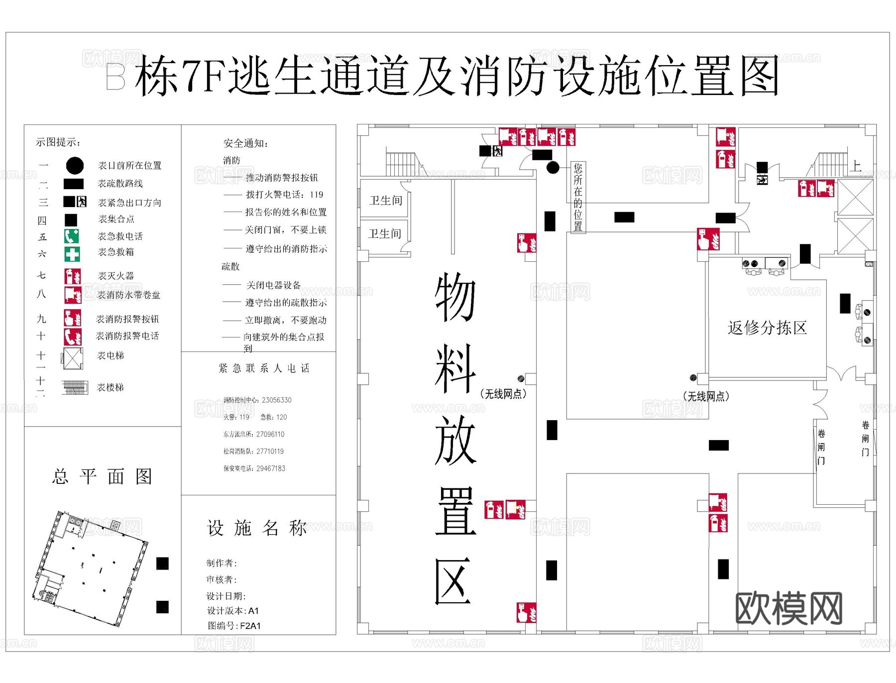 消防图例安全标志疏散图cad施工图
