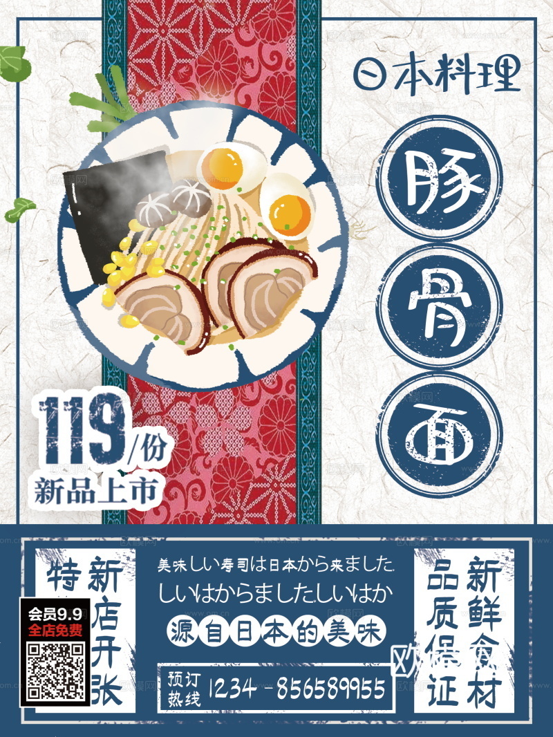 餐饮美食广告海报196