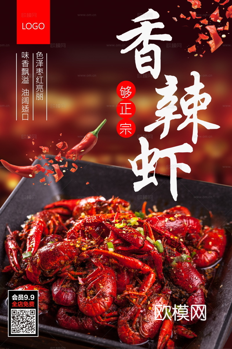 中华美食西餐餐厅饭店烧烤海鲜火锅海报68下载