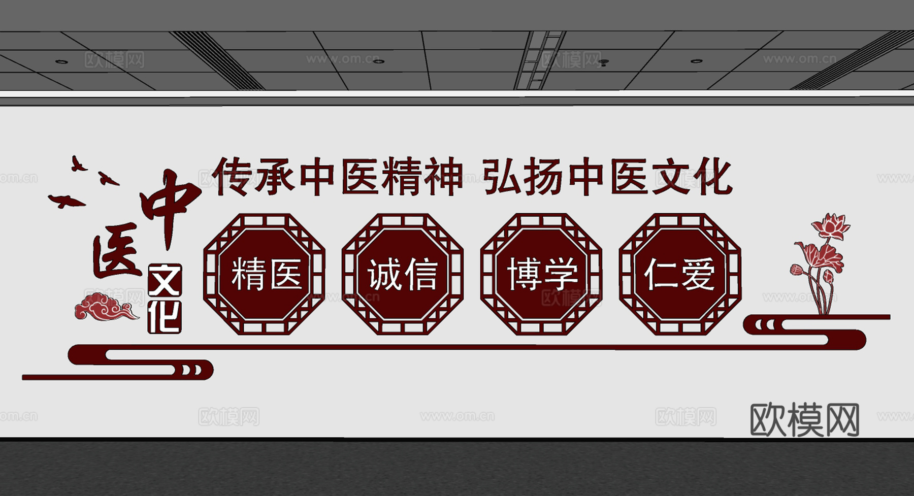 中医文化墙su模型