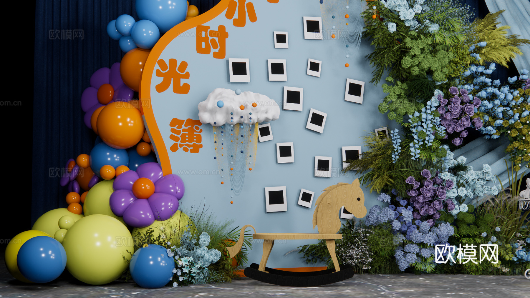 天空龙气球主题宝宝宴婚礼展示美陈su模型
