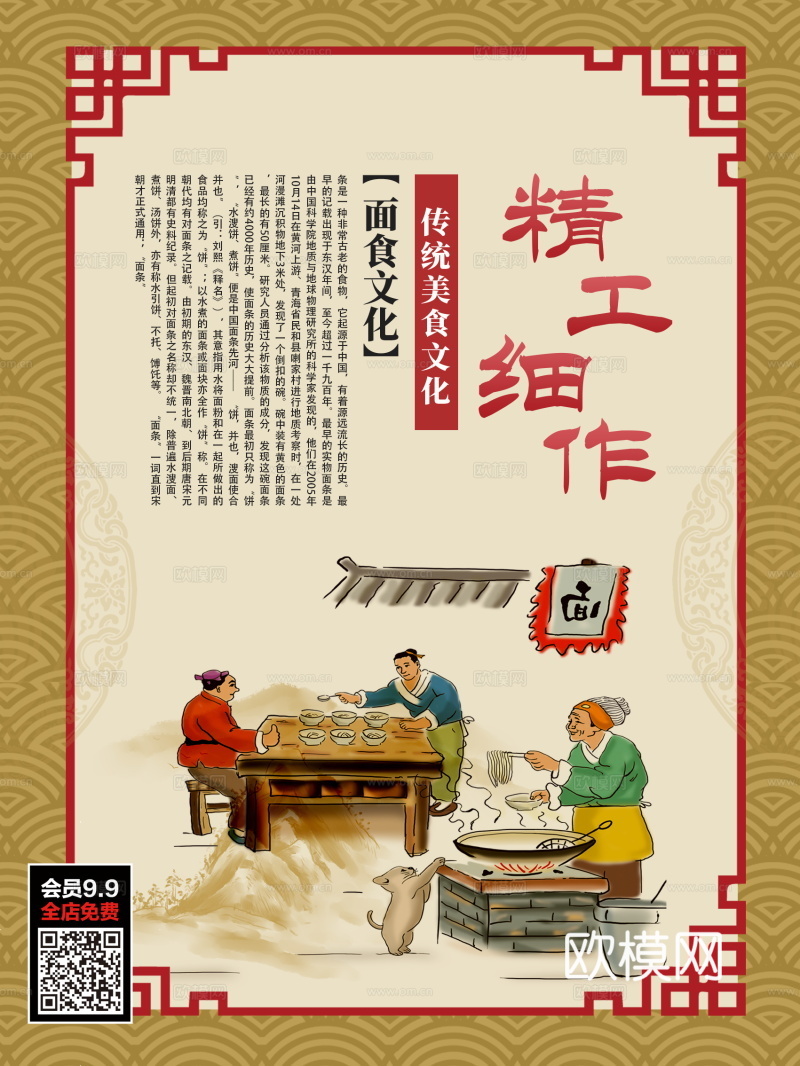 餐饮美食广告海报232