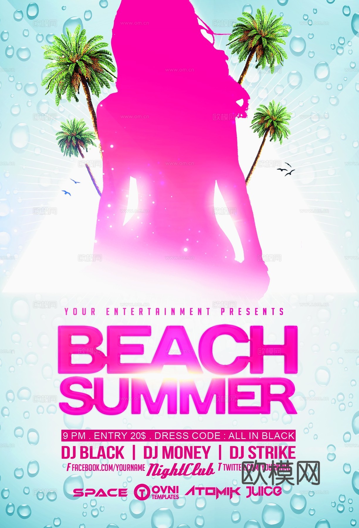 炫酷酒吧海报83