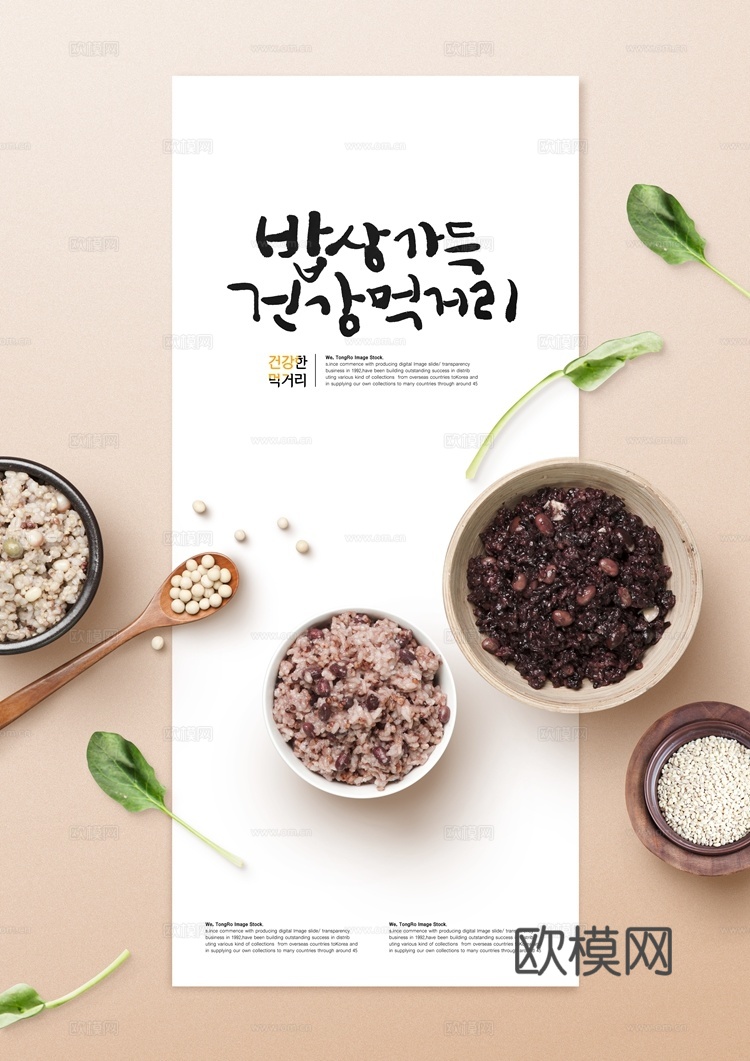 创意美食广告海报2