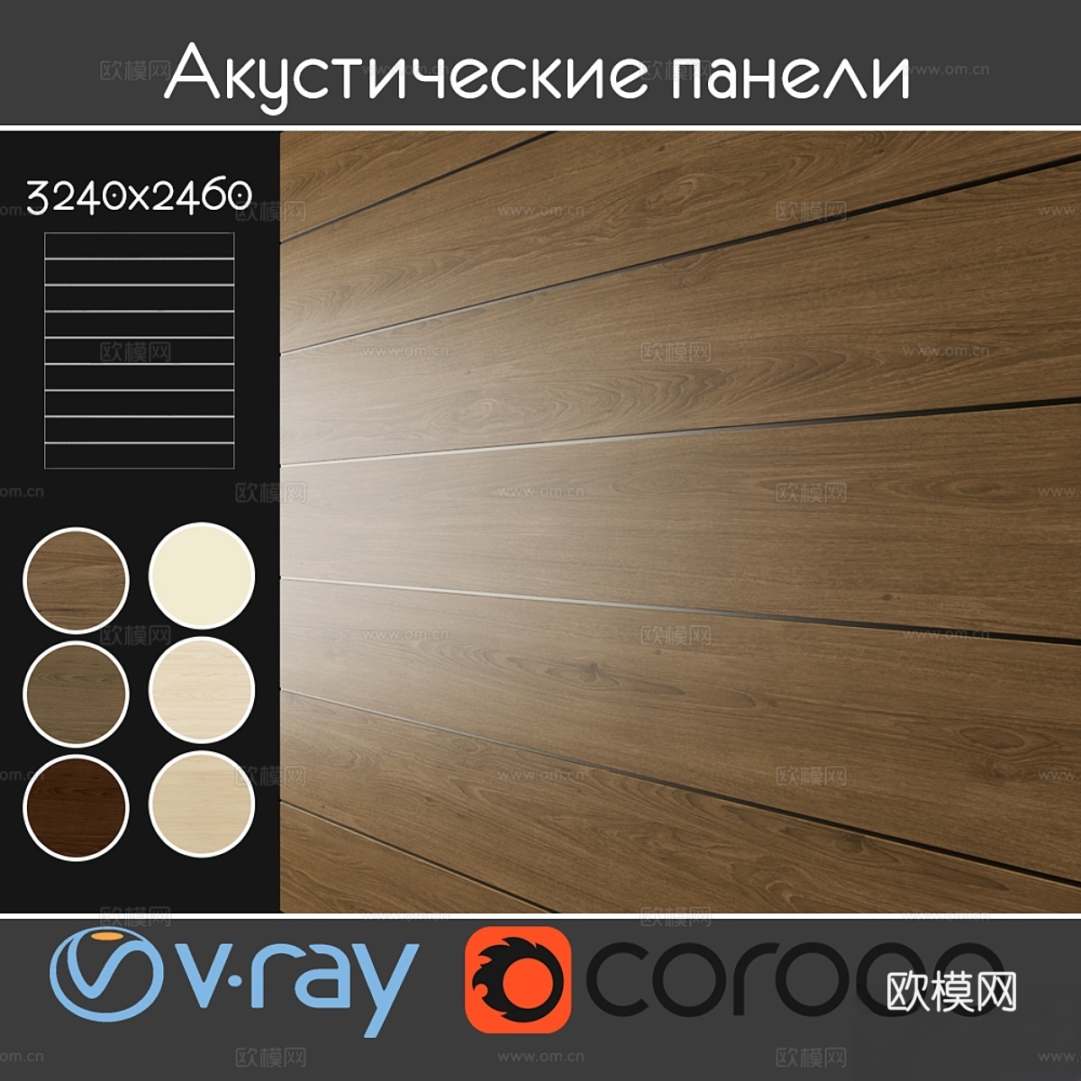 吸音装饰板6款套装83d模型下载