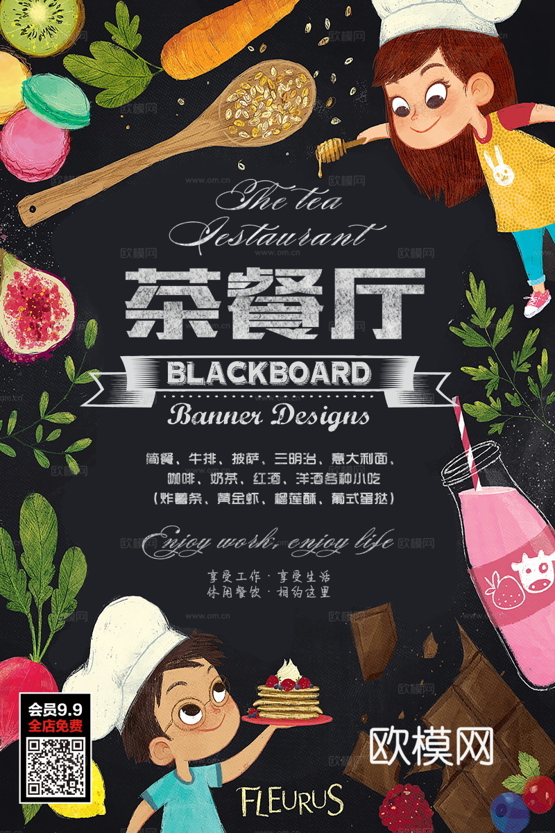 餐饮美食广告海报102