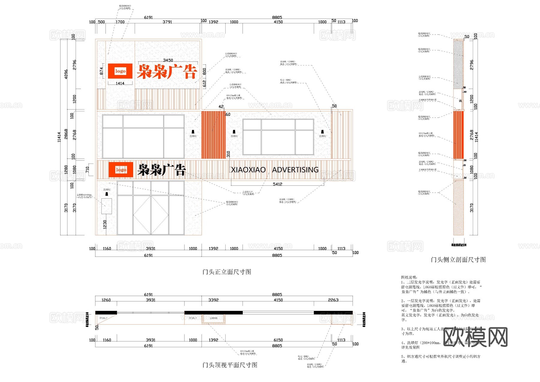 广告公司门头平立剖施工图cad施工图