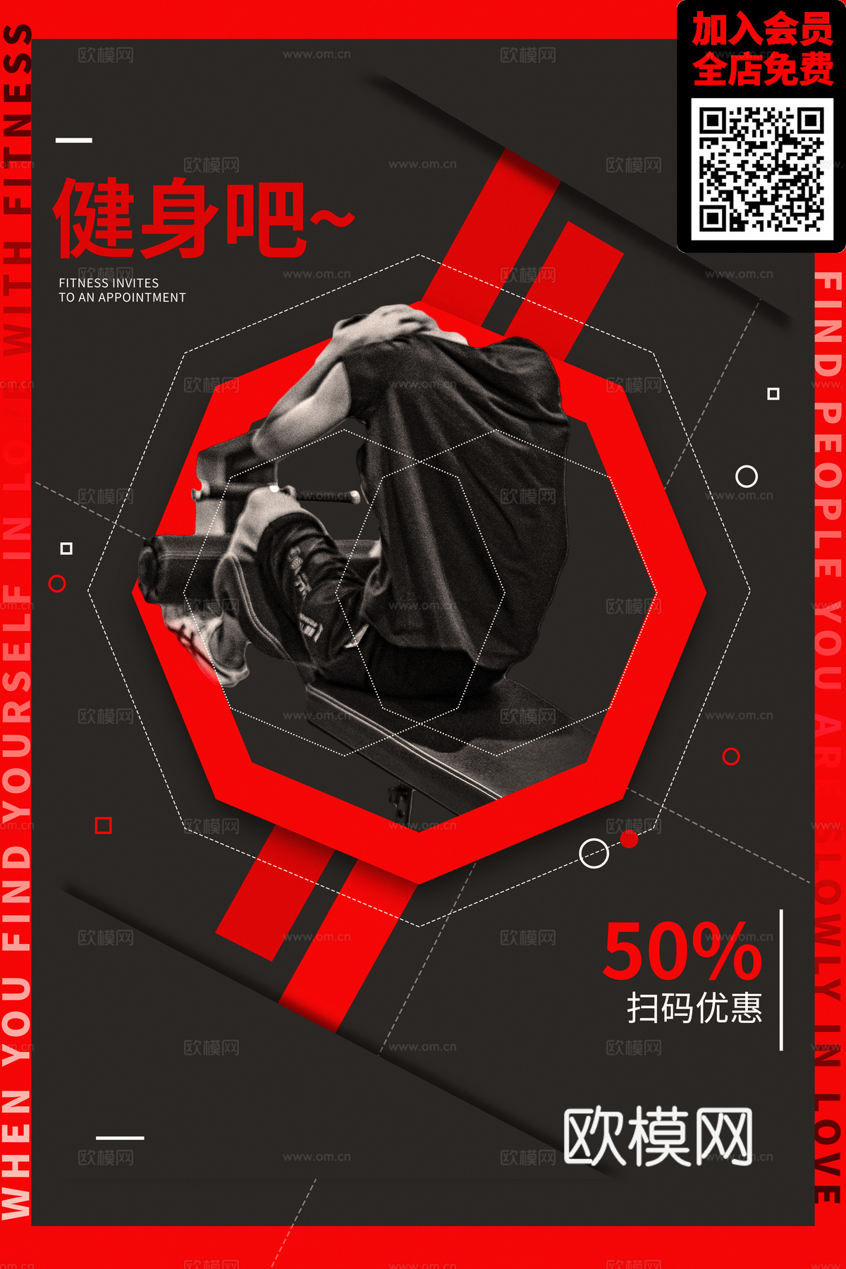 创意运动健身广告海报22