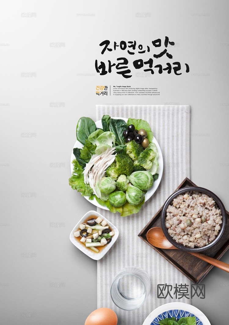 创意美食广告海报1