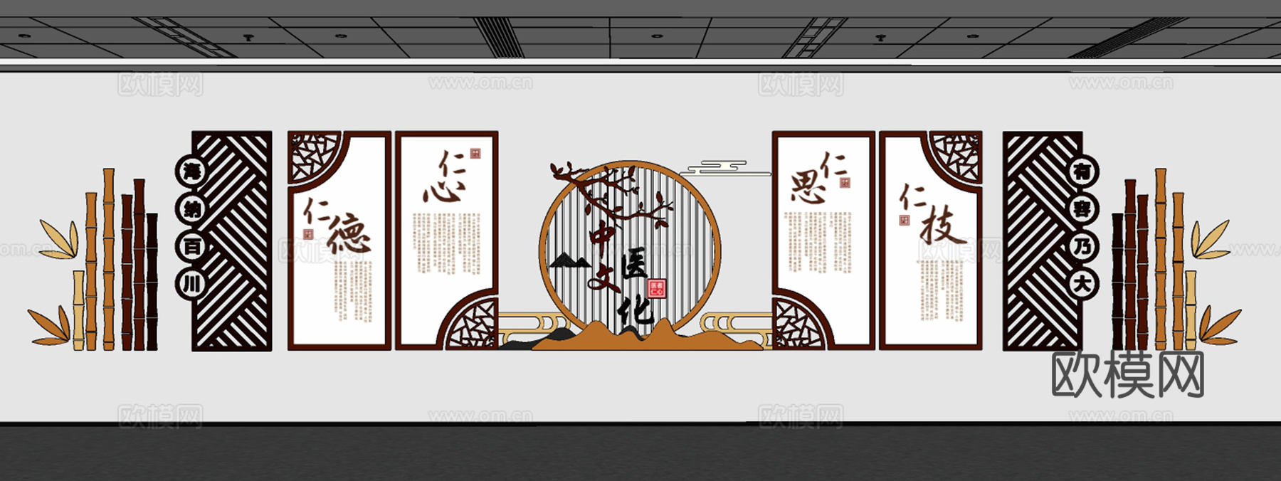 中医医院文化墙su模型