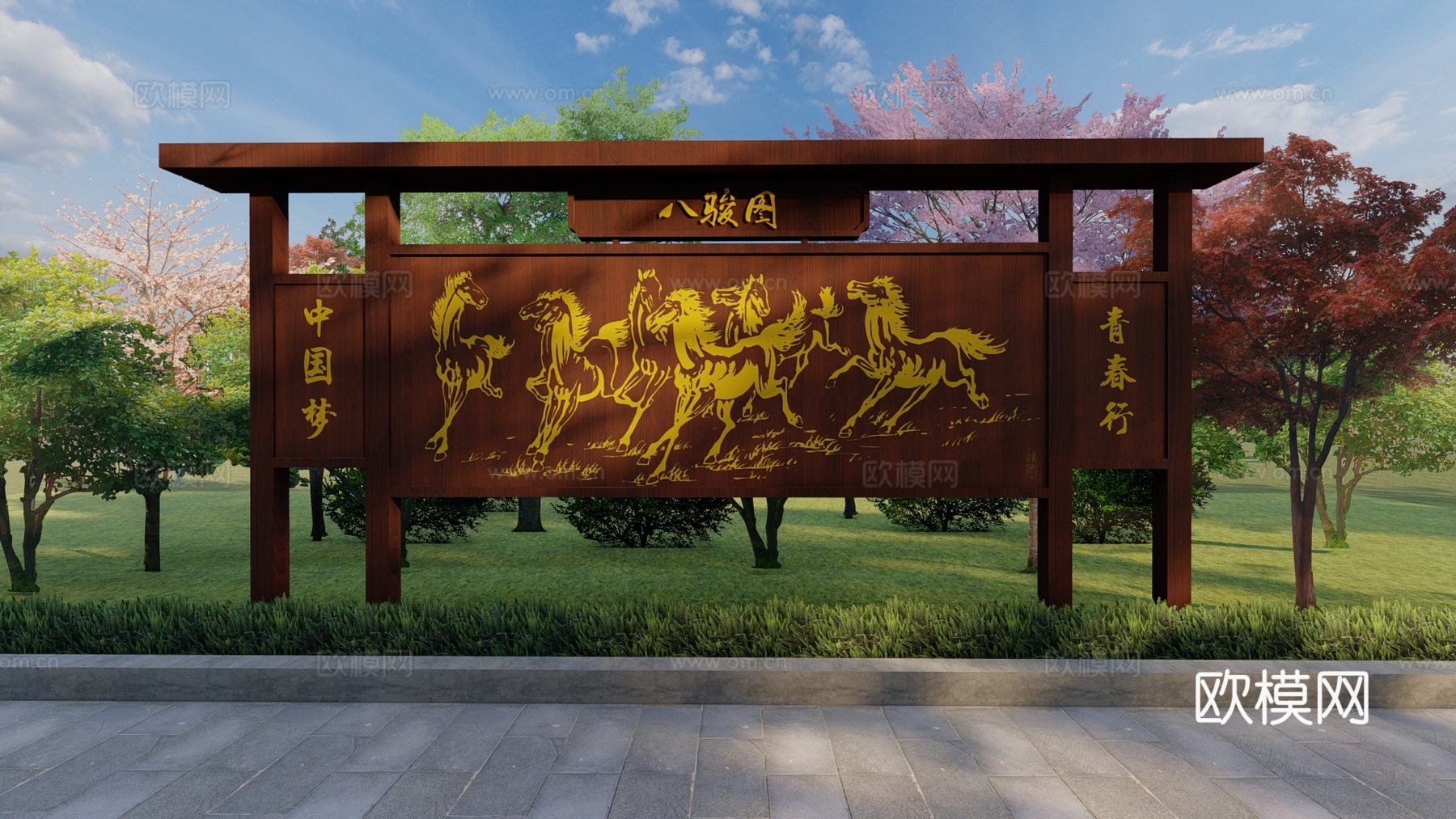 八骏图展示架su模型