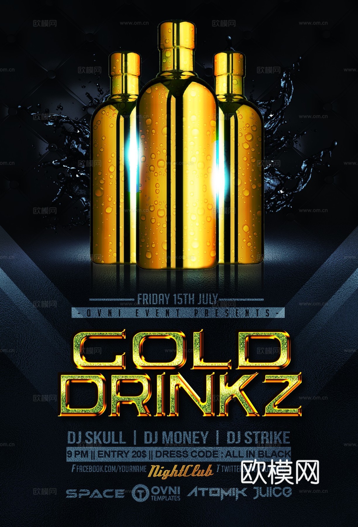 炫酷酒吧海报64