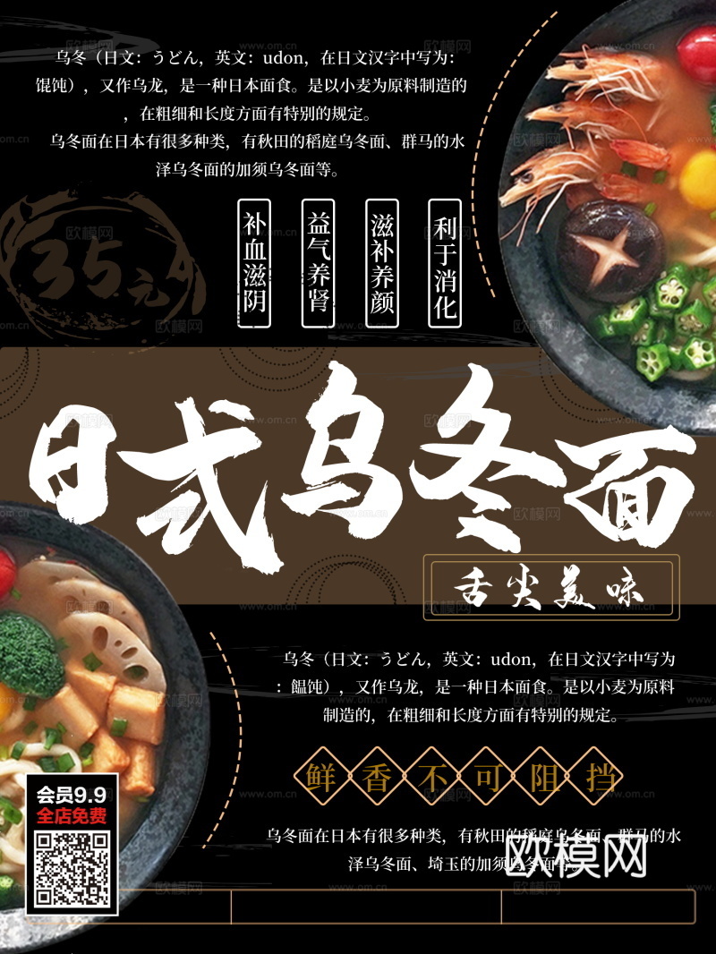 餐饮美食广告海报227