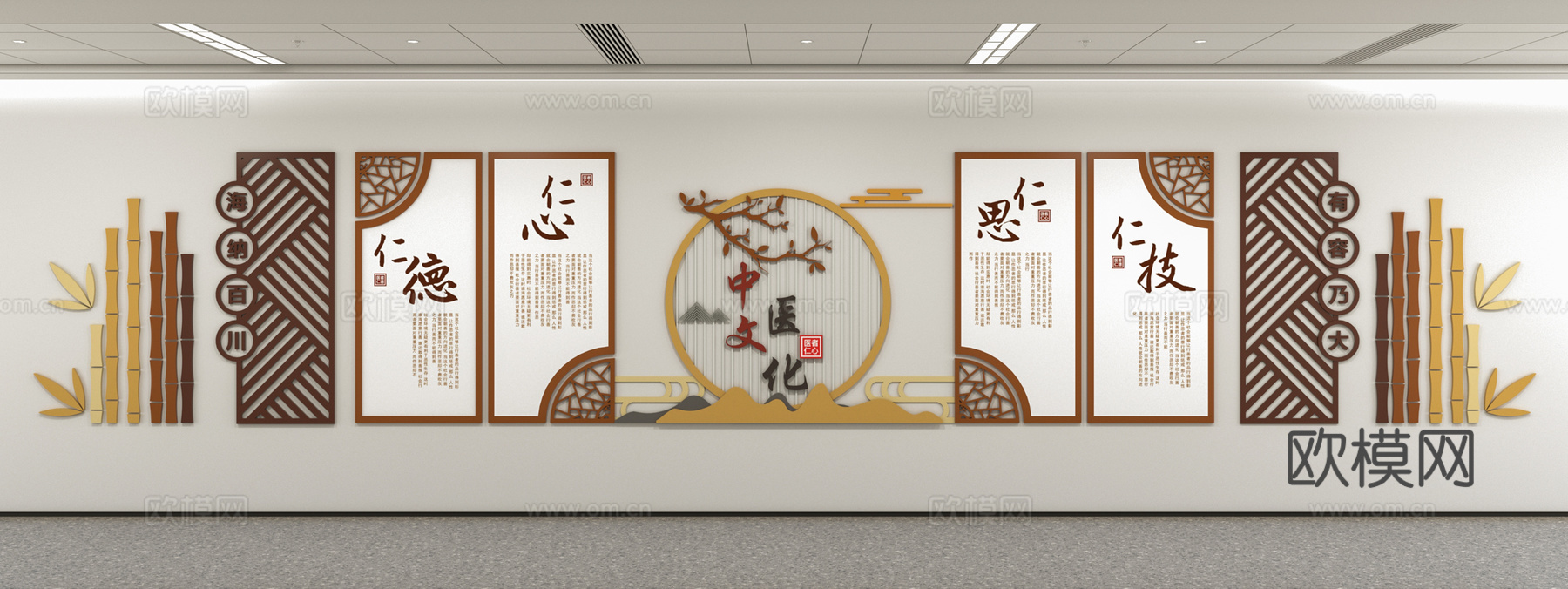 中医医院文化墙su模型