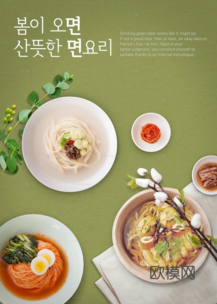 创意美食广告海报14