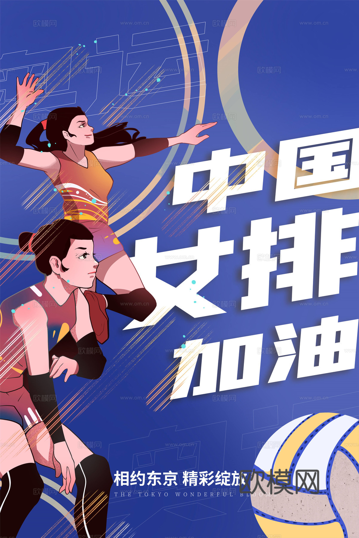 体育运动比赛篮球足球排球羽毛球乒乓网球广告海报7