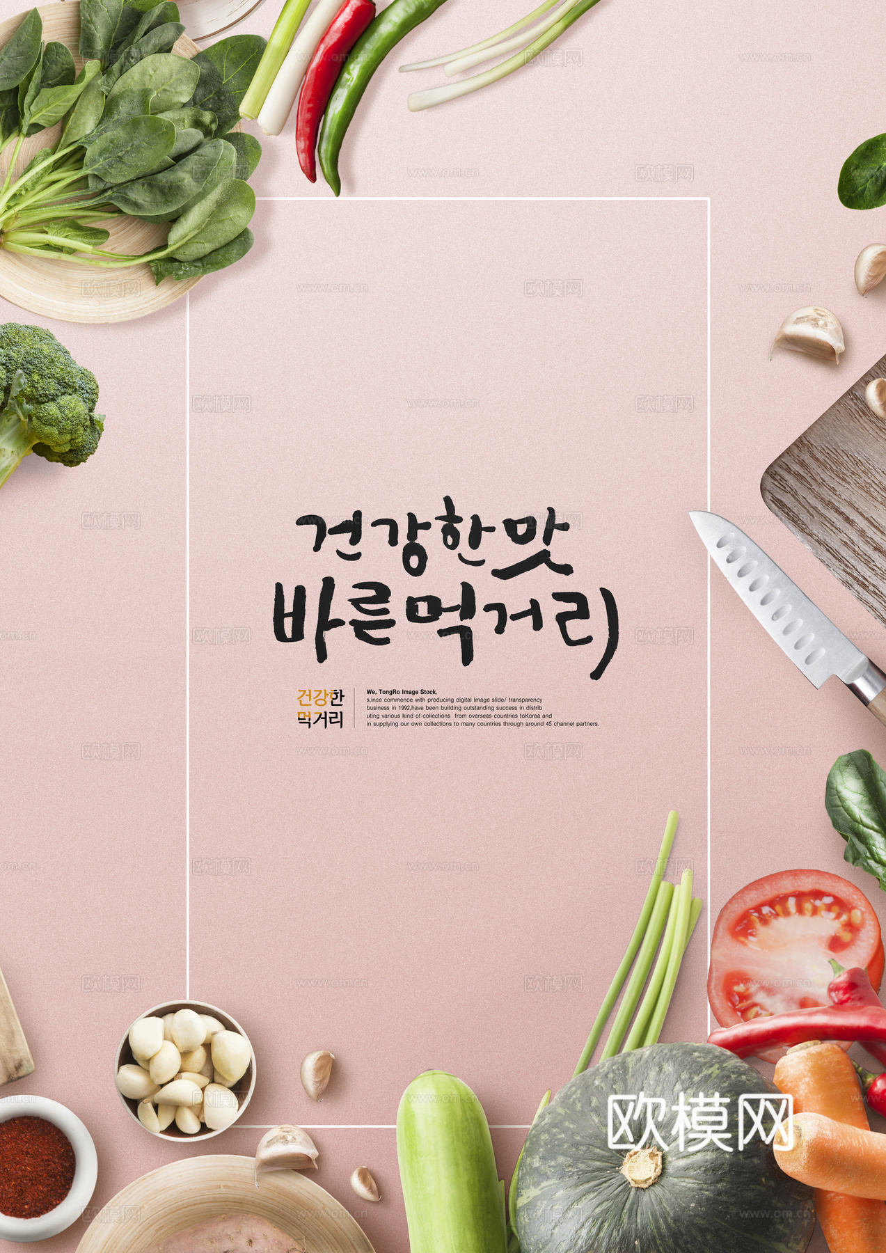 创意美食广告海报7