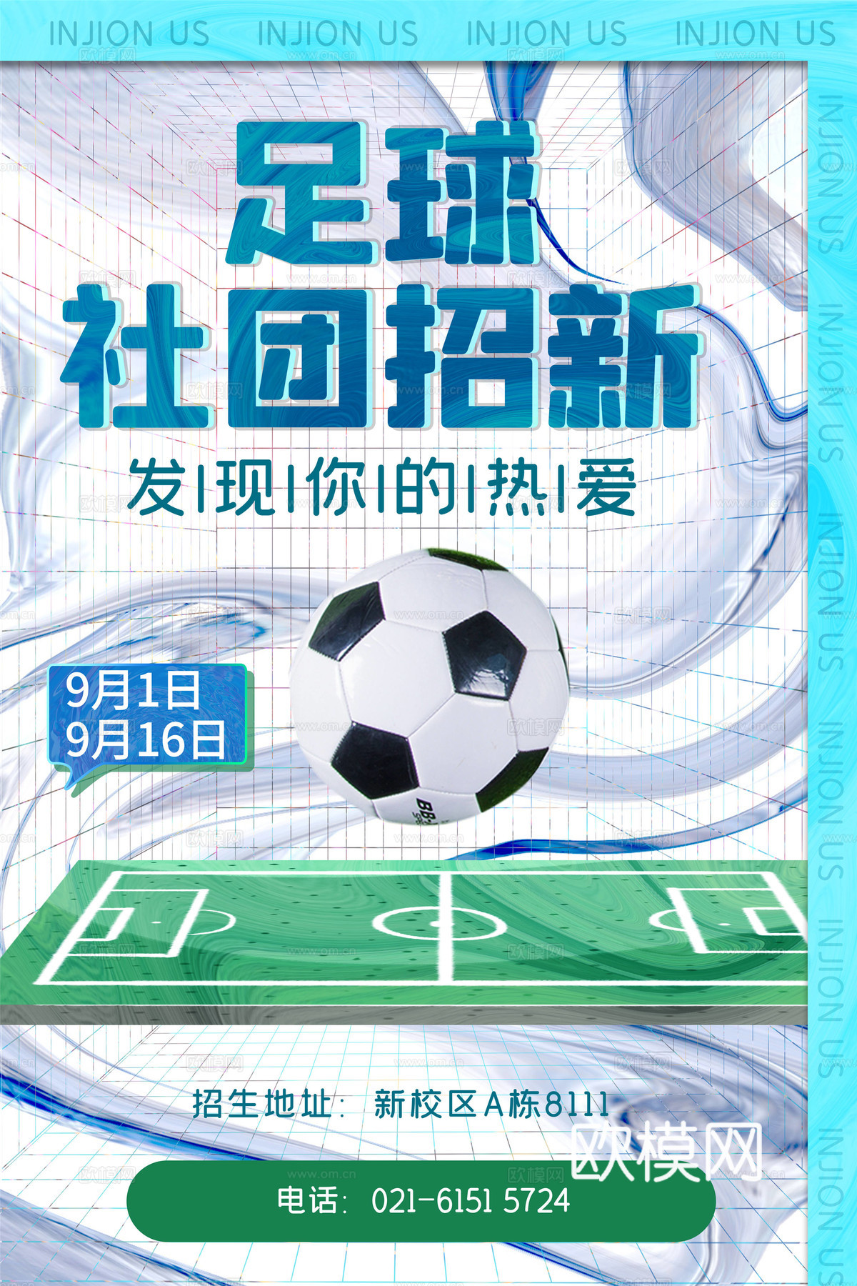 体育运动比赛篮球足球排球羽毛球乒乓网球广告海报1