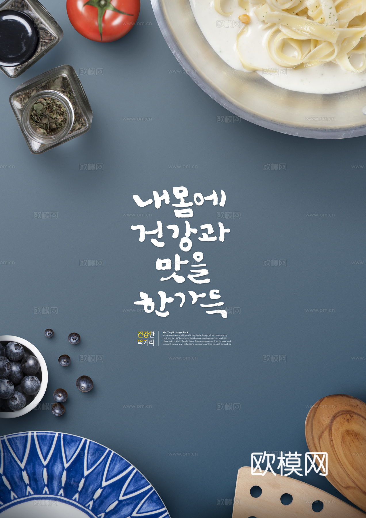 创意美食广告海报5