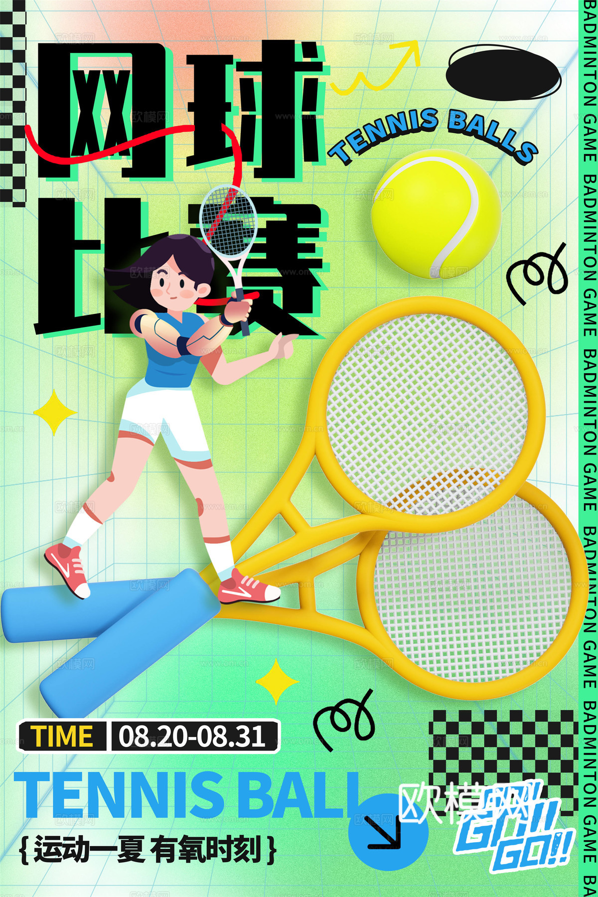 体育运动比赛篮球足球排球羽毛球乒乓网球广告海报3