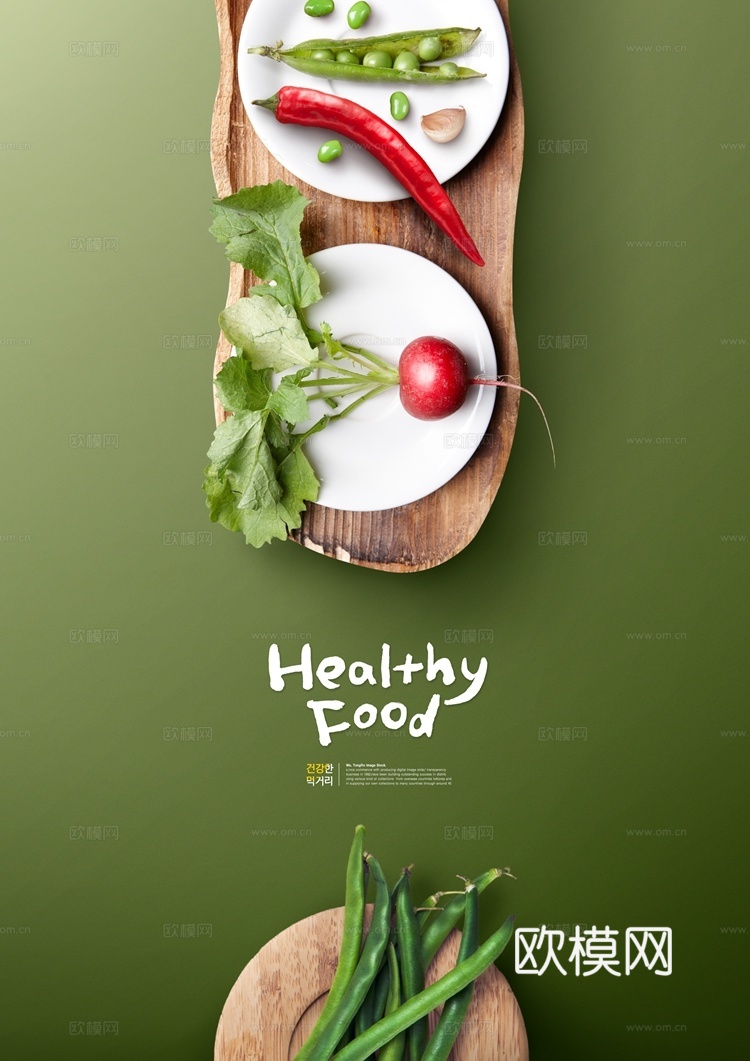 创意美食广告海报4