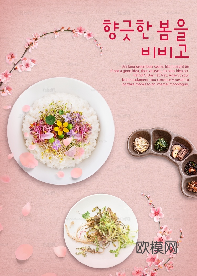 创意美食广告海报12