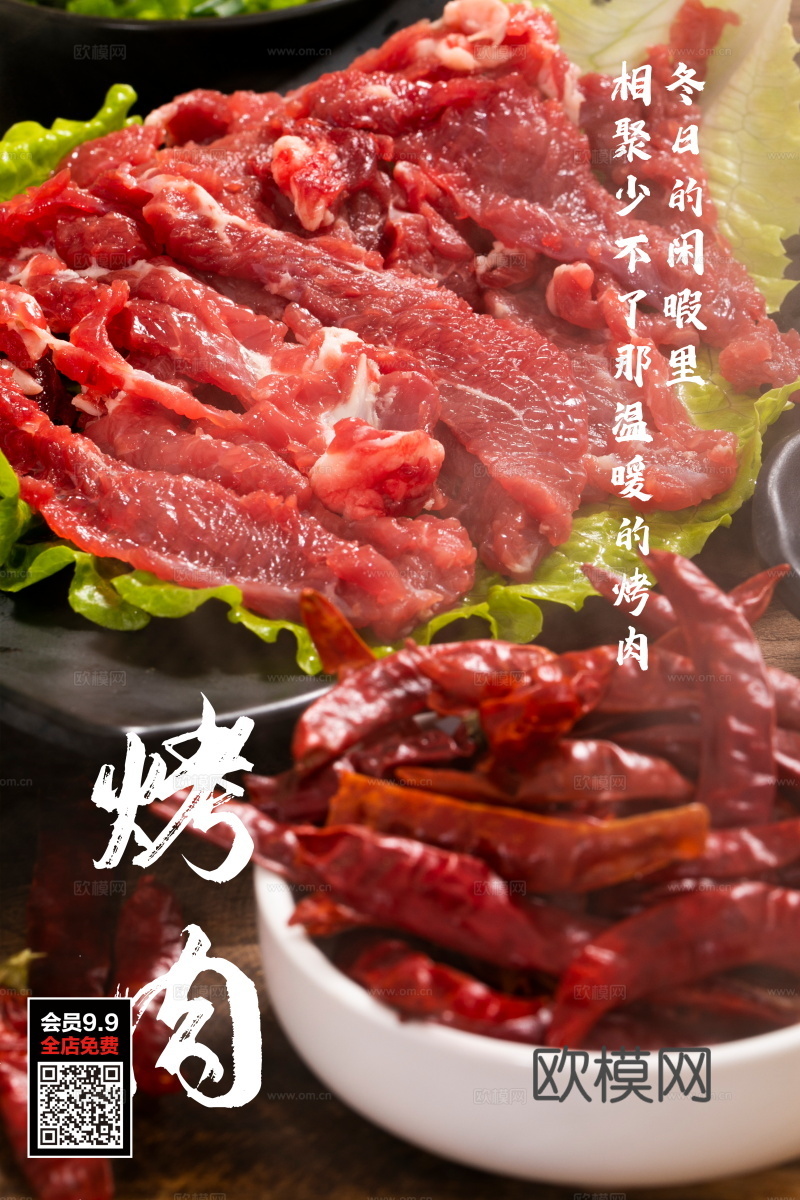 餐饮美食广告海报315