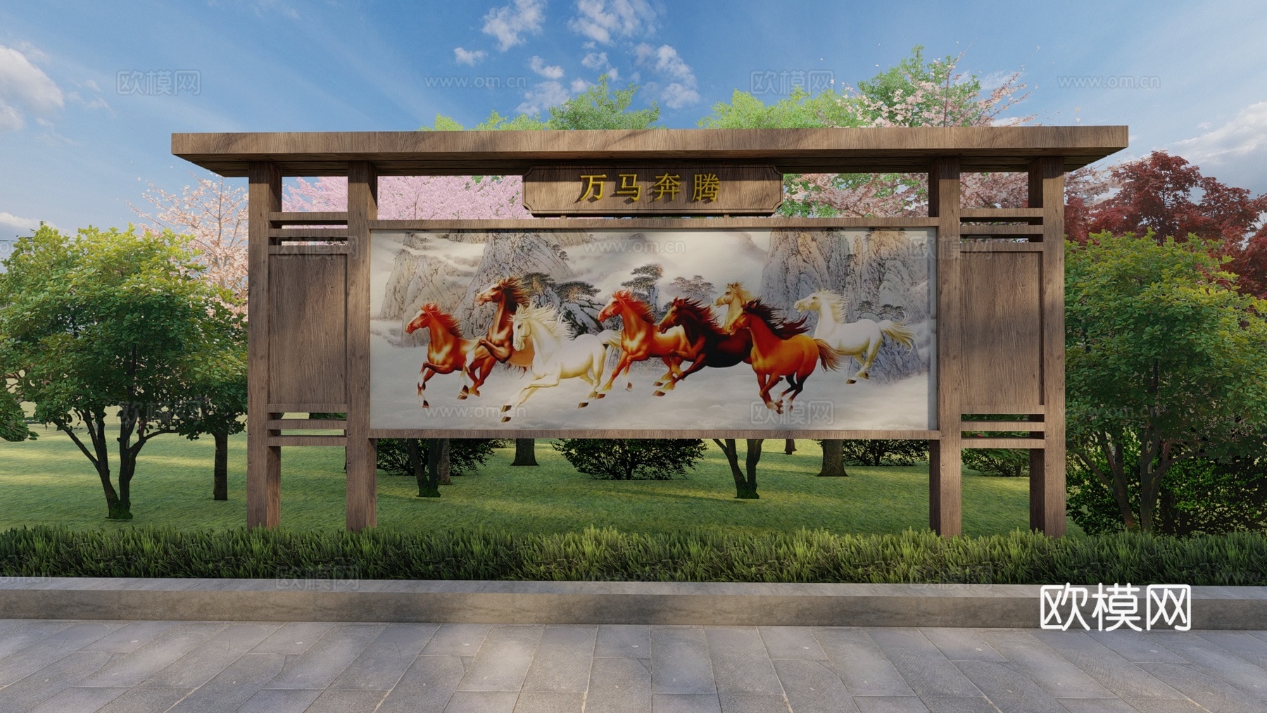 八骏图展示架su模型