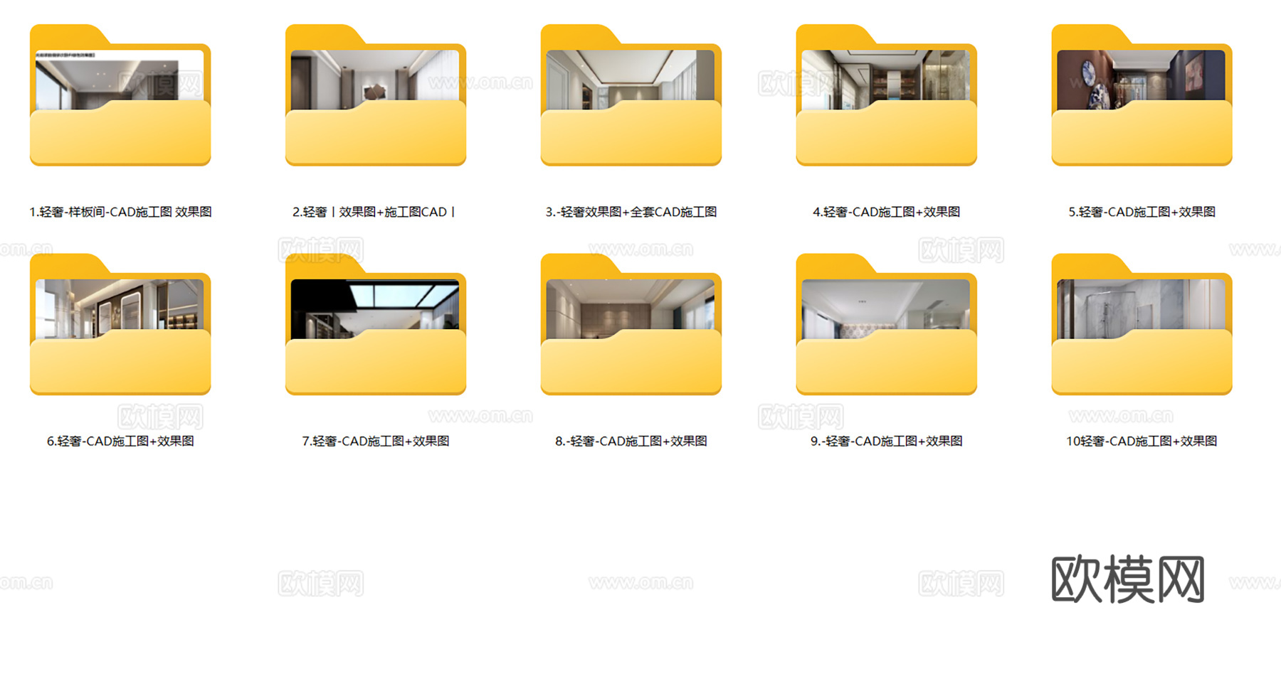 10套轻奢风格样板间洋房大平层别墅室内装修施工图CAD附效果cad施工图下载（渲染图2）