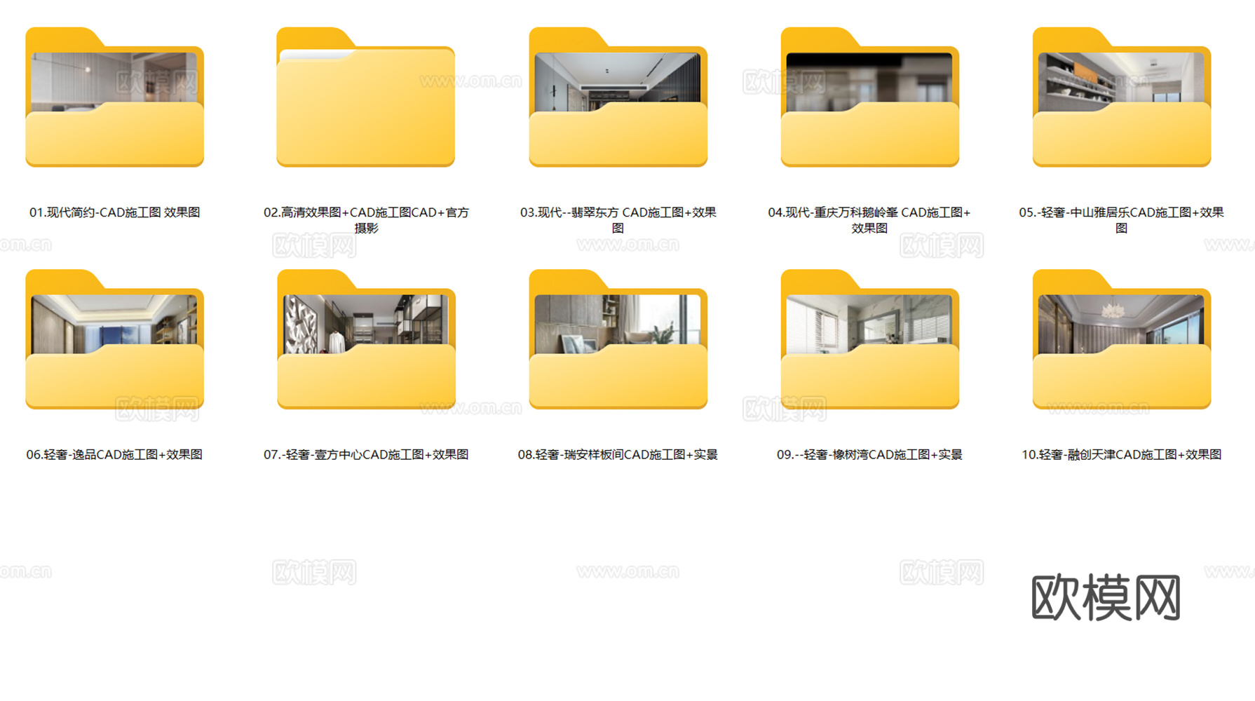 10套现代简约轻奢住宅平层别墅洋房CAD施工图附效果图cad施工图