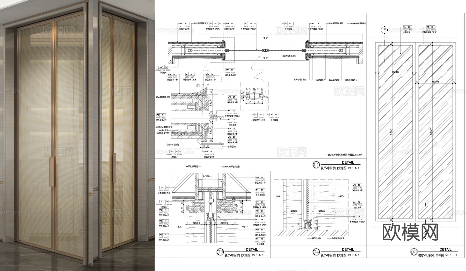 夹丝玻璃门 金属玻璃门 厨房移门 现代玻璃门 门节点cad施工图