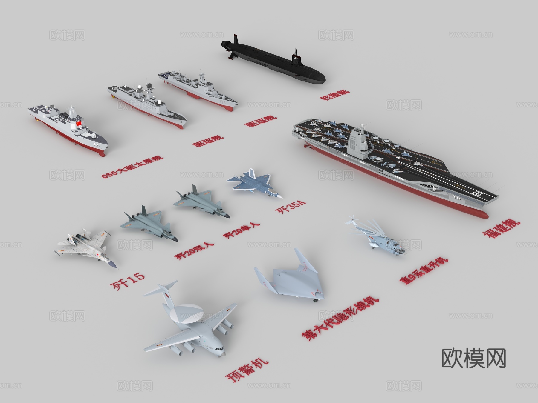 福建舰   055大驱 直升机 预警机 歼10/20/35A3d模型下载（渲染图1）