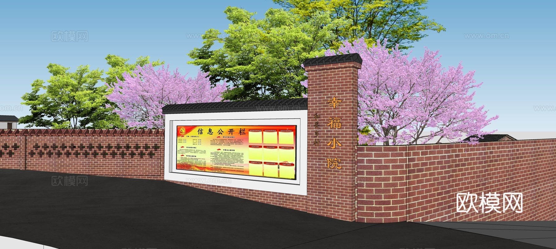 乡村院落牌su模型